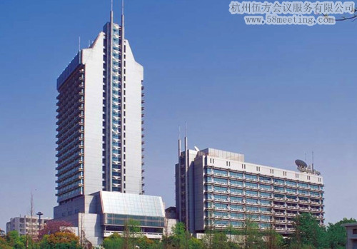 杭州國際假日酒店場地服務_會議場地租用_杭州會議酒店-杭州伍方會議服務有限公司