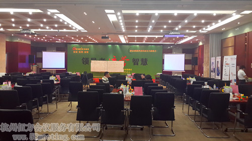 領(lǐng)導(dǎo)者運(yùn)營(yíng)智慧-會(huì)議會(huì)展活動(dòng)策劃案例-杭州伍方會(huì)議服務(wù)有限公司