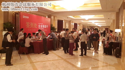 1200人《企業(yè)操盤手》課程武漢進行中-會議會展活動策劃案例-杭州伍方會議服務(wù)有限公司