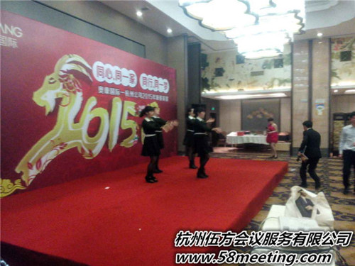 奧康鞋業(yè)迎春宴-會議會展活動策劃案例-杭州伍方會議服務有限公司