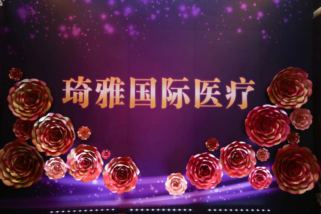 琦雅國際·明星唱響十一周年答謝晚會(huì)-會(huì)議會(huì)展活動(dòng)策劃案例-杭州伍方會(huì)議服務(wù)有限公司