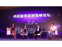 案例|中國服裝定制高峰論壇暨浙江省時(shí)尚產(chǎn)業(yè)聯(lián)合會成立大會