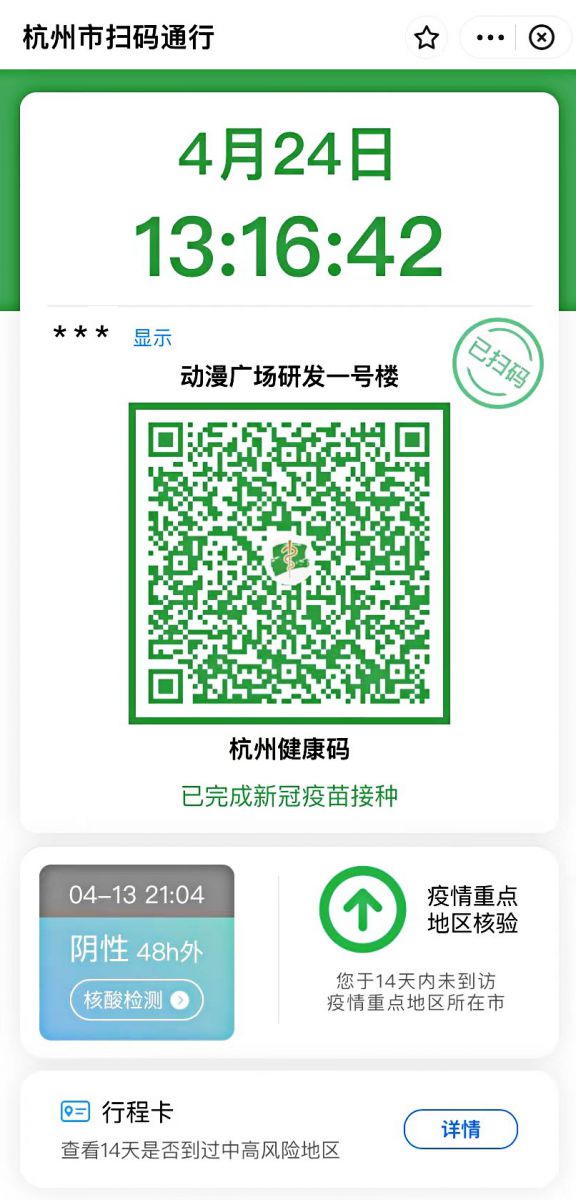 杭州數字會展碼