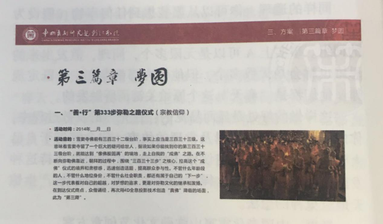 杭州伍方會議活動策劃組織要素之點子風暴