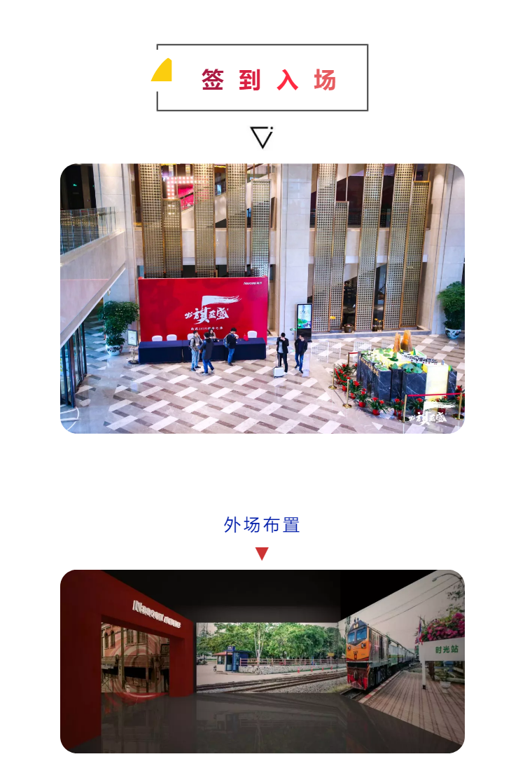 南訊年會(huì)入場