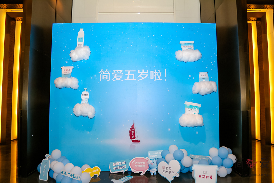 周年慶典活動(dòng)拍照區(qū)